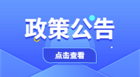 湖北省教育厅关于做好2022年高职单独考试招生工作的通知