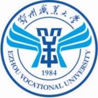 鄂州职业大学高职单招