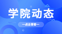 湖北生物科技职业学院2023年高职单独招生章程