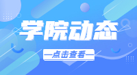 长江工程职业技术学院2020年高职单招和扩招招生章程