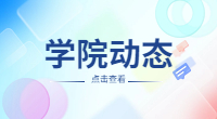 荆州职业技术学院酿酒技术专业介绍