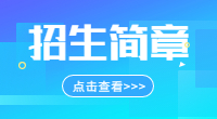 2022年三峡旅游职业技术学院高职单招招生计划