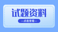 荆州理工职业学院2023年高职单招《语文》模拟试题