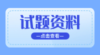 恩施职业技术学院2023年高职单招《数学》模拟试题