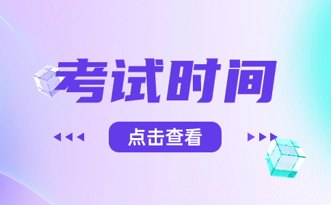 湖北高职单招考试时间