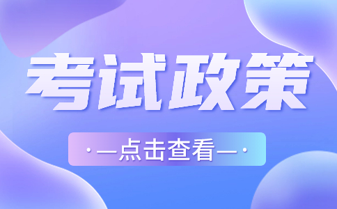 湖北省教育厅关于做好2023年高职单独考试招生工作的通知