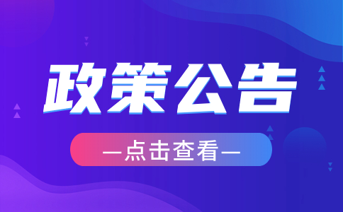 湖北省教育厅关于做好2024年高职院校单独考试招生工作的通知