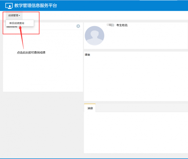 三峡旅游职业技术学院单招