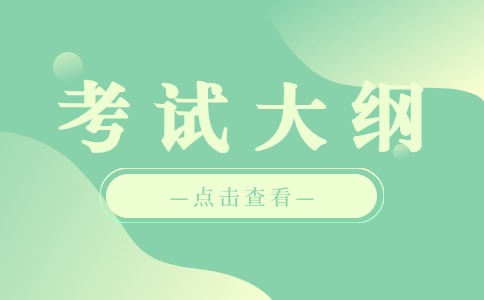 荆州理工职业学院单独招生考试大纲